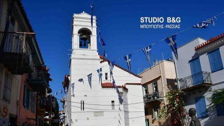 Nafplio: The historic Church of Agios Spyridon is celebrating